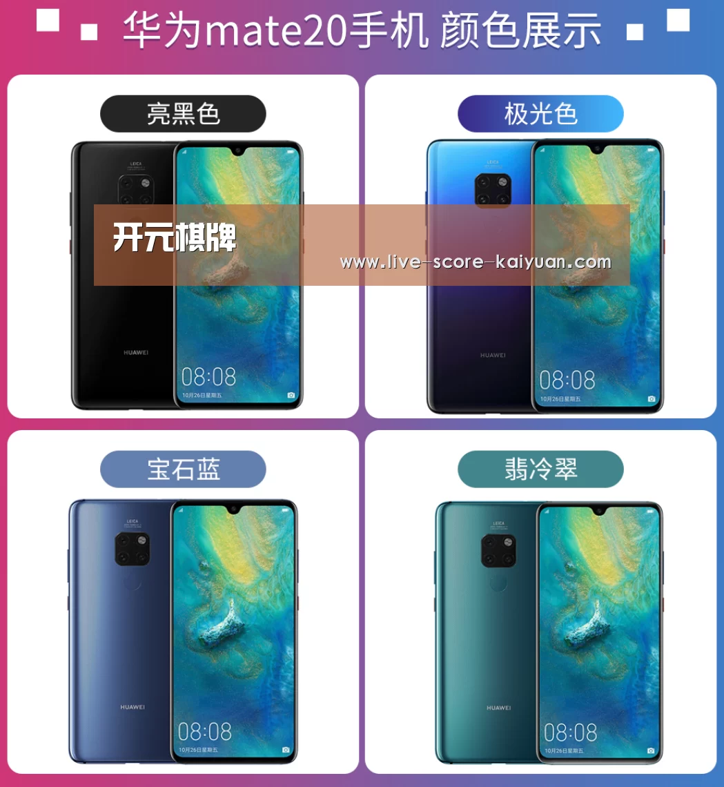 华为无线快充手机(图1)