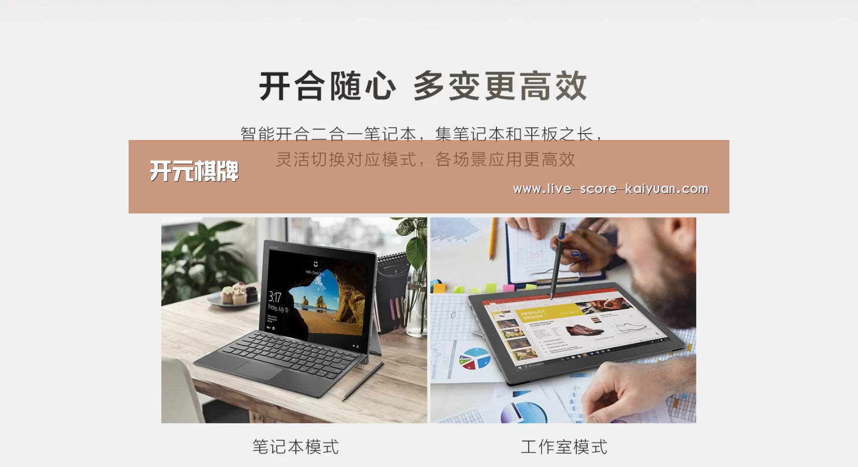 MIIX 520 酷睿i5笔记本(图1)