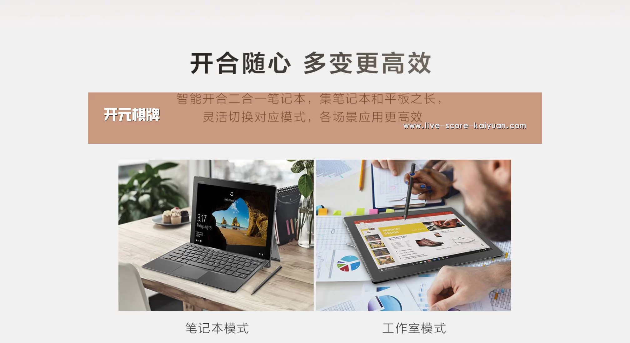 MIIX520 二合一笔记本12.2英寸 i7(图1)